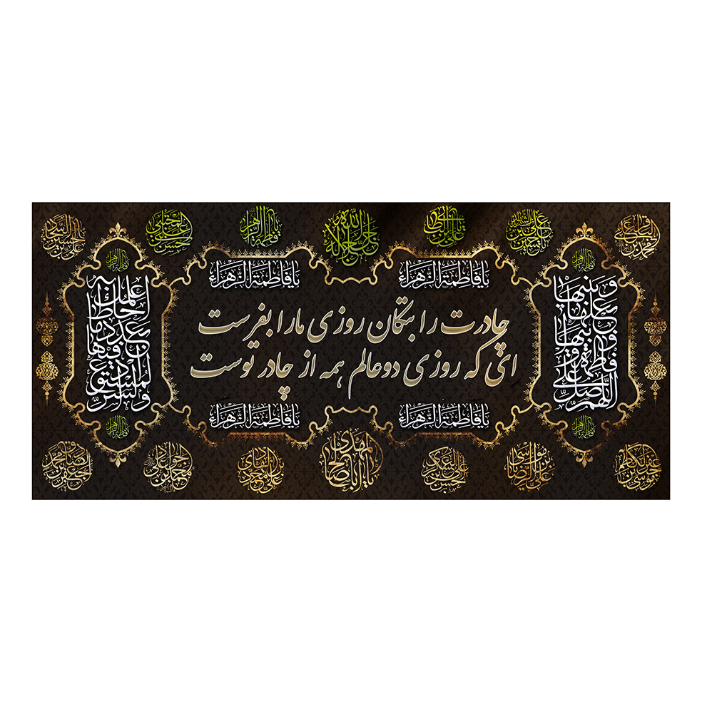 پرچم مدل فاطمیهfa10457m3