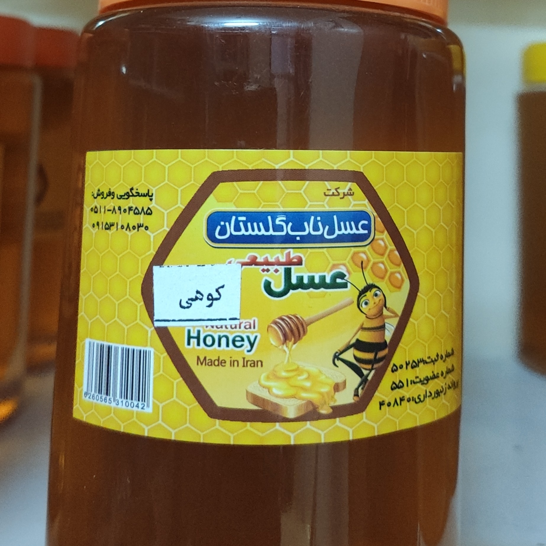 عسل کوهی خالص
