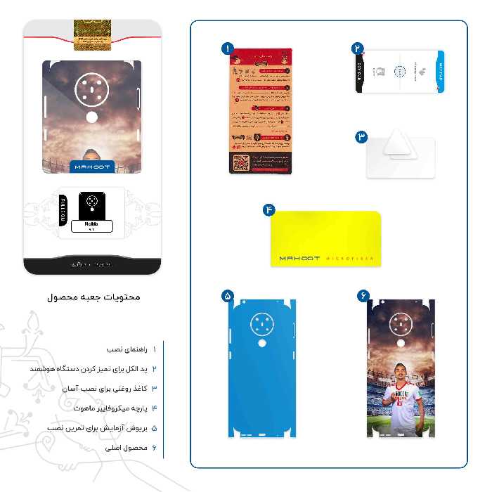 برچسب پوششی ماهوت مدل Reza Ghoochannejhad-FullSkin مناسب برای گوشی موبایل نوکیا 5.3