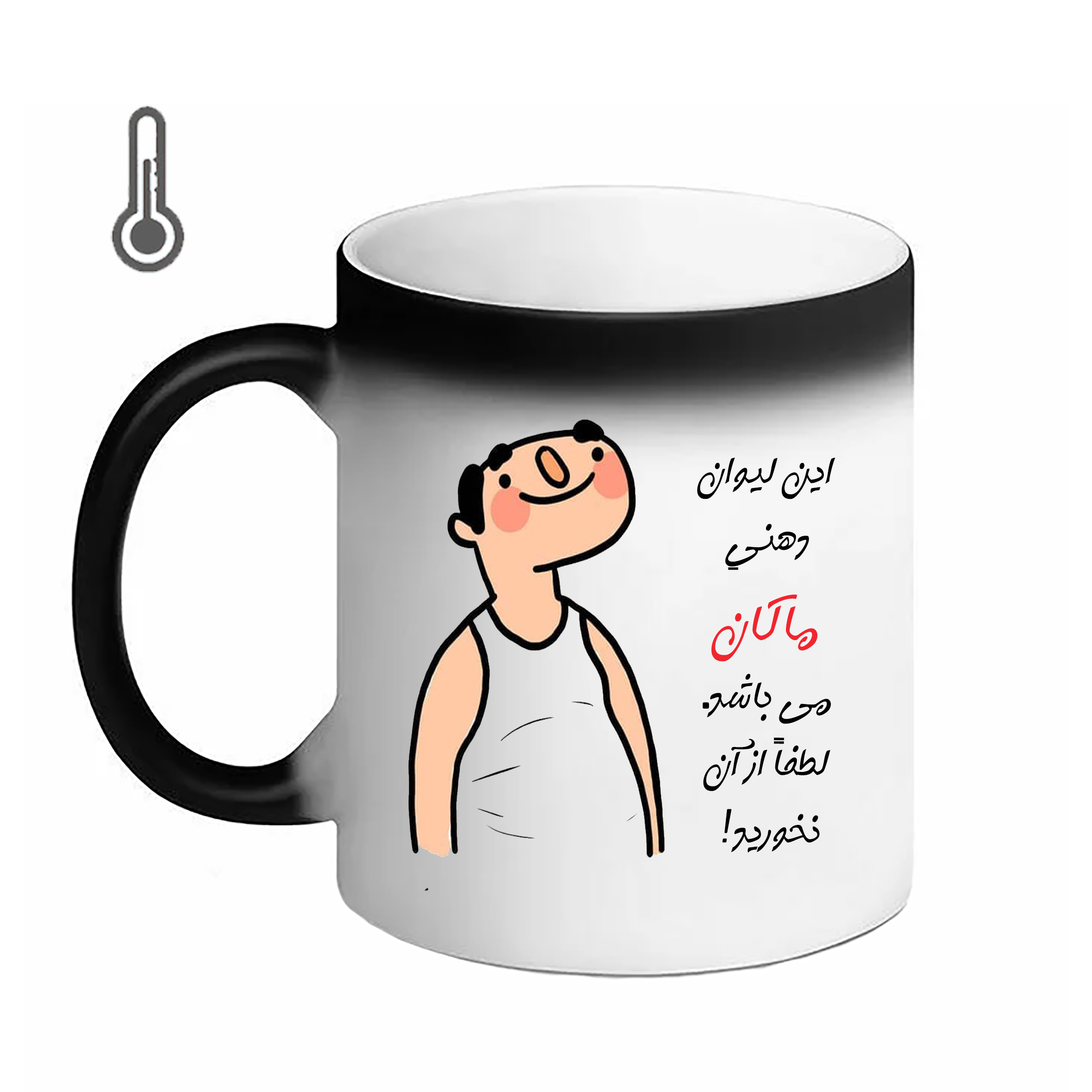 ماگ حرارتی طرح اسم ماکان کد 27