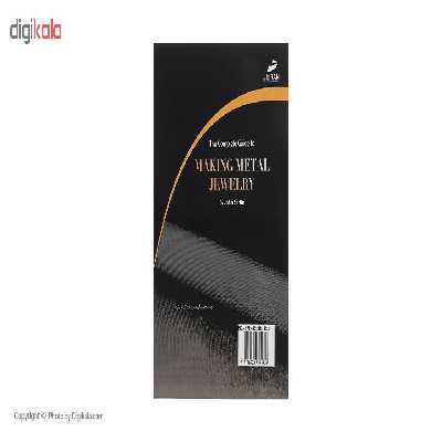 کتاب طراحی و ساخت جواهرات فلزی اثر جان سارتین