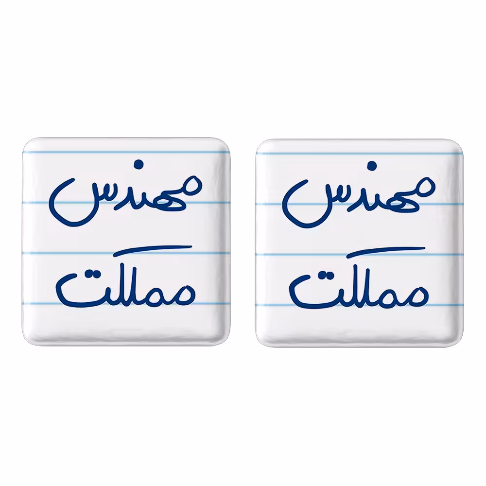 پیکسل خندالو مدل مهندس مملکت کد 5784 مجموعه 2 عددی