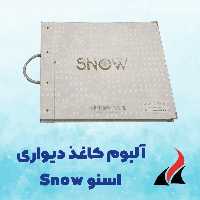 کاغذ دیواری اسنو Snow