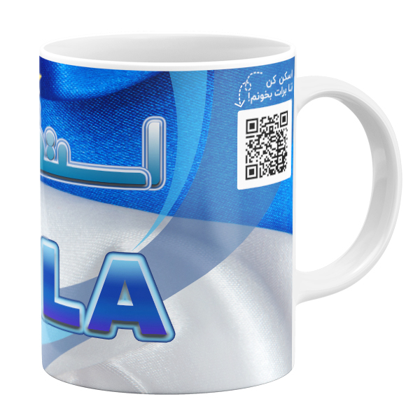 ماگ مدل استقلالی ام طرح لیلا