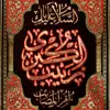 پرچم بافت ستاری مدل آویز طرح یا زینب کبری کد 222L