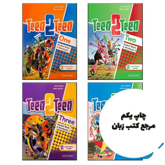Teen 2 Teen full pack ( پک کامل کتاب تین 2 تین ) نویسنده Joan Saslow, Allen Ascher