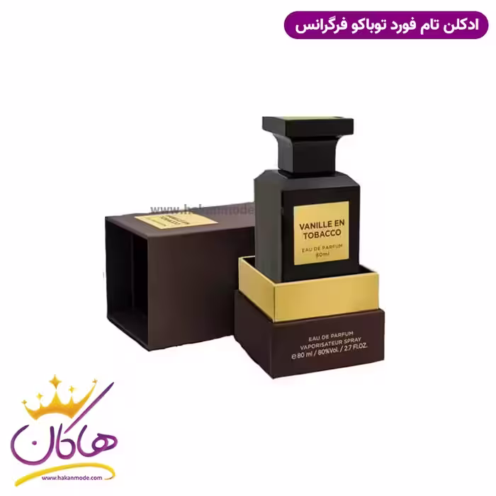 ادکلن تام فورد توباکو وانیل فراگرنس ورد |  Fragrance World Vanille En Tobacco