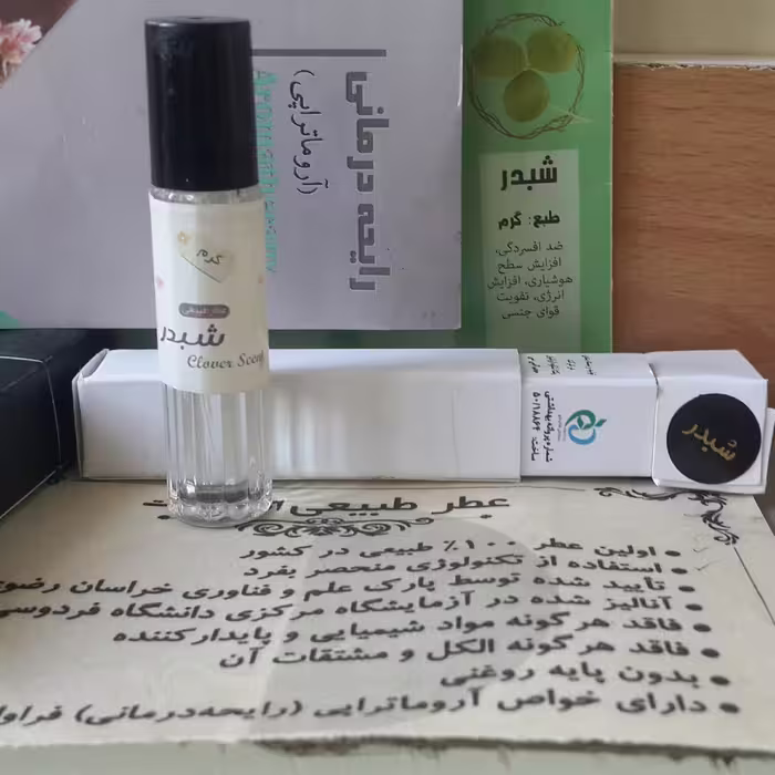 عطرشبدر100%طبیعی(حدود2سی سی)پرداخت مبلغ پست زمان تحویل کلی وجزیی