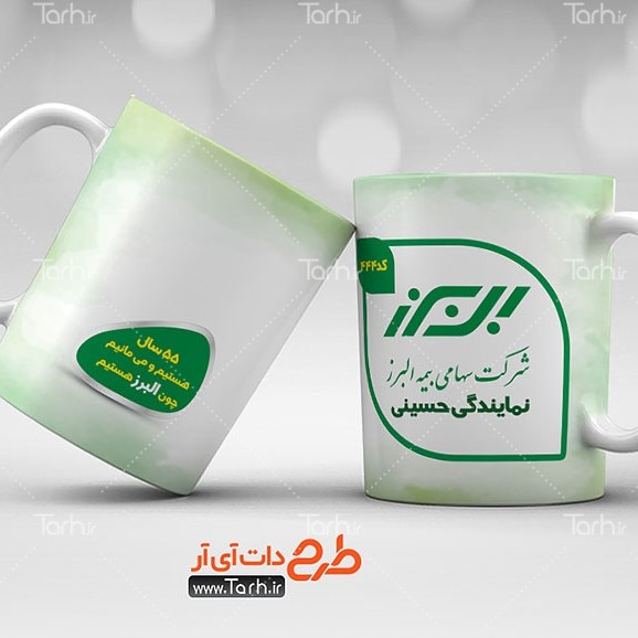 ماگ مشاغل بادفتر بیمه
ماگ سرامیکی قابل شستشو -طرح1.5
 از دسته فاصله دار1