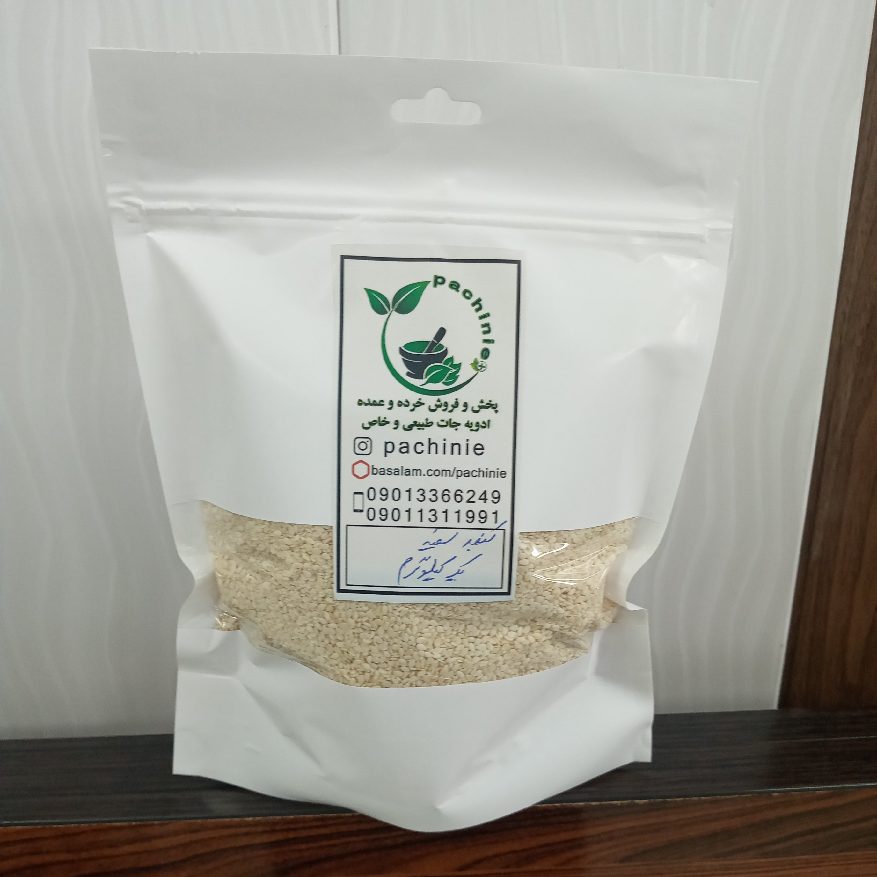 کنجد سفید اعلا (500 گرم)