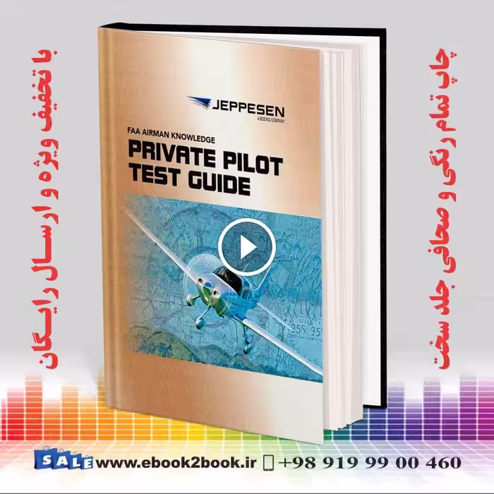 The Private Pilot FAA Airman Knowledge Test Guide