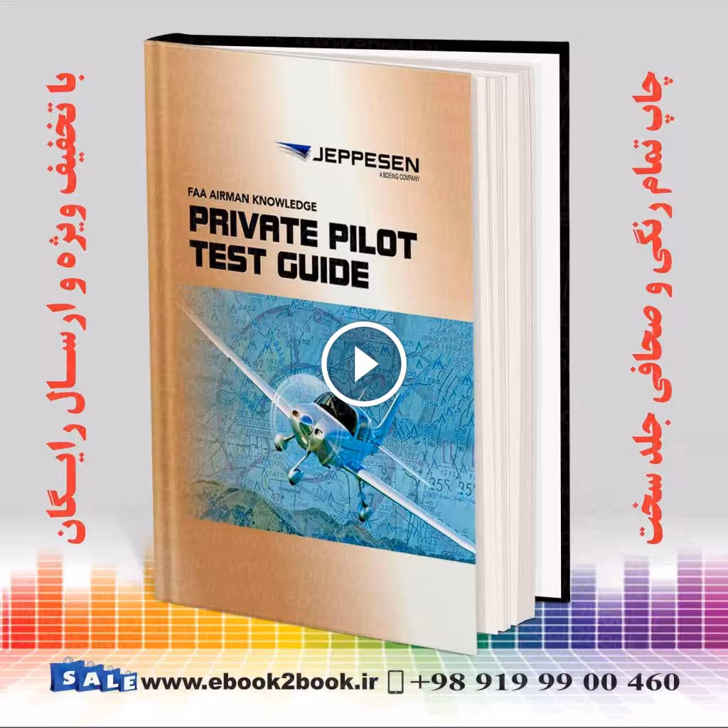 The Private Pilot FAA Airman Knowledge Test Guide