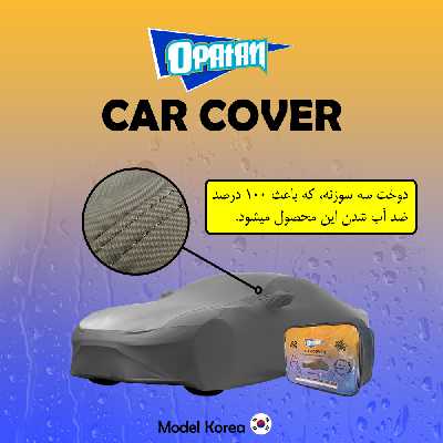 روکش خودرو اپاتان مدل OP00XL مناسب برای چانگان ایدو