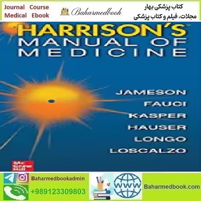Harrisons Manual of Medicine 2020 TRUE PDF price 1€ - کتاب پزشکی بهار