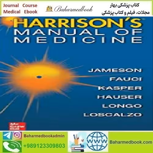 Harrisons Manual of Medicine 2020 TRUE PDF price 1€ - کتاب پزشکی بهار