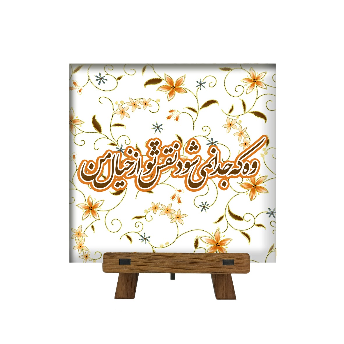 کاشی مدل ch10 کد 136 به همراه پایه