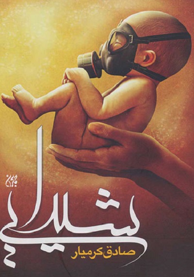 شیدایی
