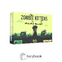 mantra / مانترا / گربه زامبی