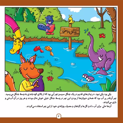 کتاب ضرب المثل های ایرانی 12 زبان نرم مار را ازز سوراخ بیرون میکشد اثر الهام چروی انتشارات برف