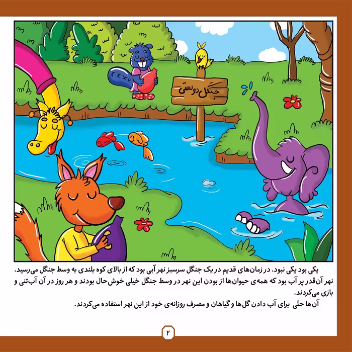 کتاب ضرب المثل های ایرانی 12 زبان نرم مار را ازز سوراخ بیرون میکشد اثر الهام چروی انتشارات برف