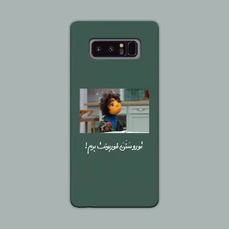 کاور گارد قاب مناسب برای گوشی سامسونگ NOTE 8 – کد 2100