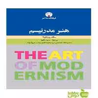خرید اینترنتی کتاب هنر مدرنیسم رویین پاكباز فرهنگ معاصر | تخفیف ویژه سیب ترش