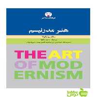 خرید اینترنتی کتاب هنر مدرنیسم رویین پاكباز فرهنگ معاصر | تخفیف ویژه سیب ترش