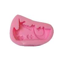 قالب شمع مدل یاحسین | چاوه