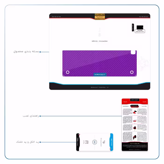 برچسب پوششی ماهوت مدل Purple-Fiber مناسب برای تبلت سامسونگ Galaxy Tab A 9.7 2015 T550