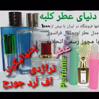 عطر پنتهالیگونزتراژدی آف لُردجورج 5 میل