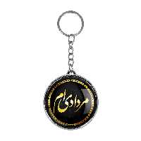 جاکلیدی خندالو طرح ماه مرداد مدل دوطرفه کد 22772289