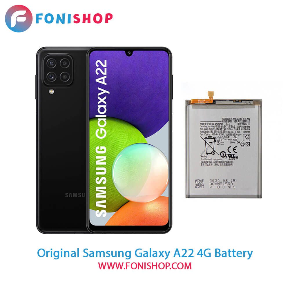 باتری اصلی و تقویت شده سامسونگ Samsung Galaxy A22