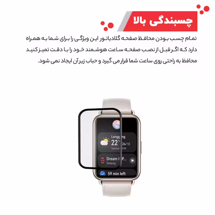 محافظ صفحه نمایش گلادیاتور مدل GWP2000 مناسب برای ساعت هوشمند هوآوی Fit 2 بسته دو عددی