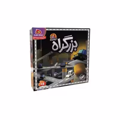 بازی فکری بزرگراه مدل هوگر گیم