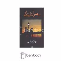 شادان / سهمی از دلتنگی