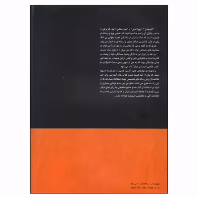 کتاب فرهنگ جامع انیمیشن اثر فرناز خوشبخت انتشارات ماتیکان جلد 2
