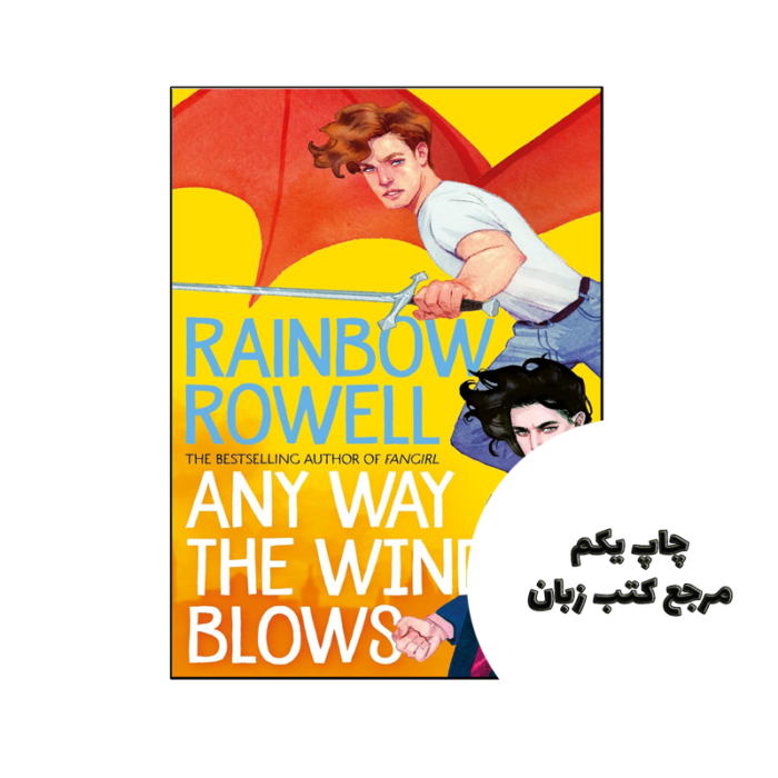 کتاب Any Way the Wind Blows (رمان به هر حال باد می وزد) متن کامل بدون حذفیات