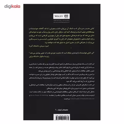 کتاب درآمدی بر نقد اثر مایکل رایان