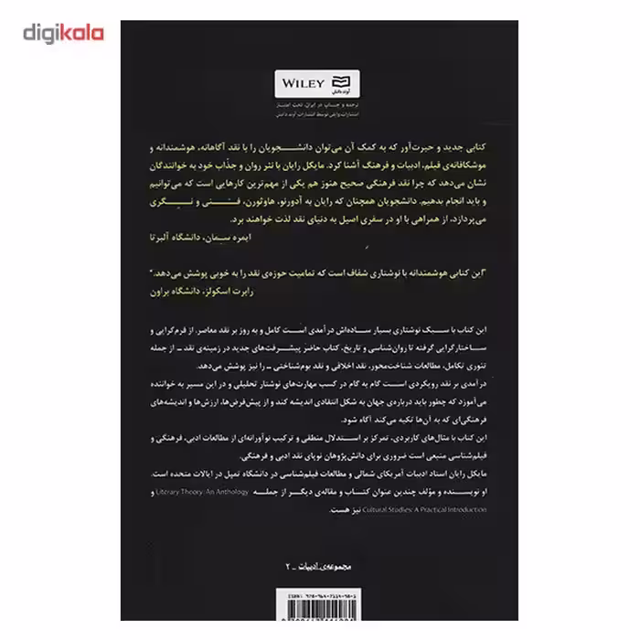 کتاب درآمدی بر نقد اثر مایکل رایان
