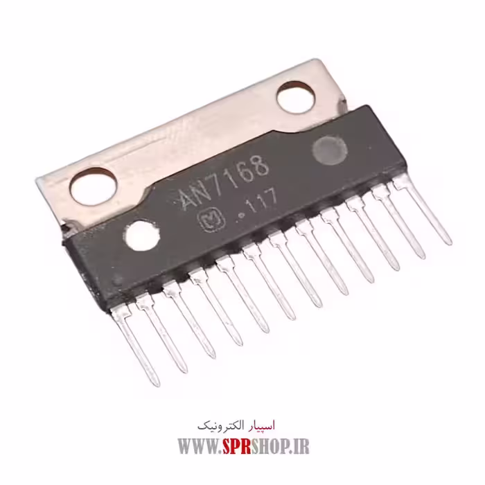 آی سی AN7168