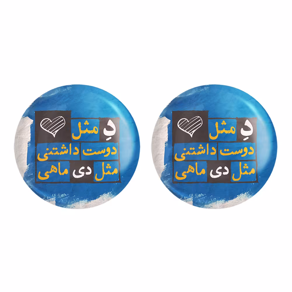 پیکسل خندالو مدل ماه تولد دی کد 2330 به همراه مگنت