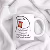 ماگ حس آمیزی طرح چیپس میخوری مدل ساسان