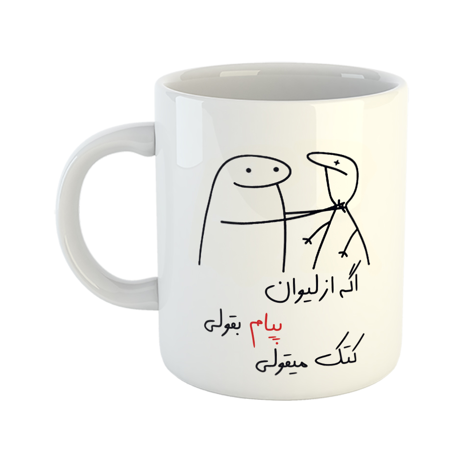 ماگ مدل کتک میقولی طرح پیام