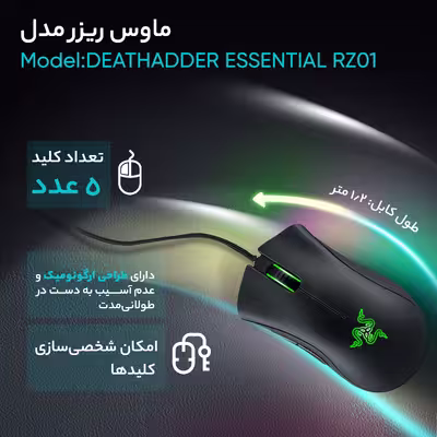ماوس ریزر مدل DEATHADDER ESSENTIAL RZ01