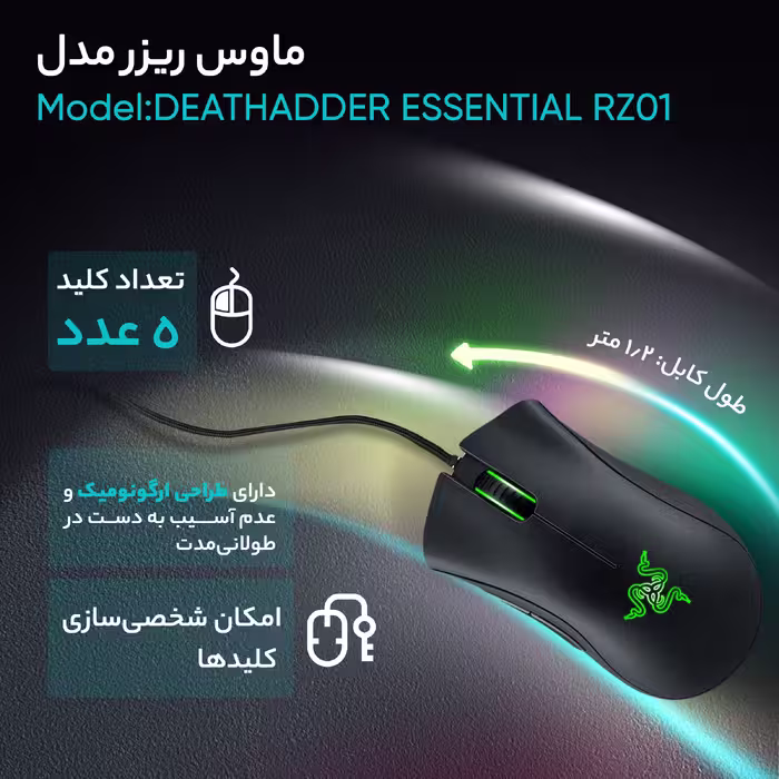 ماوس ریزر مدل DEATHADDER ESSENTIAL RZ01