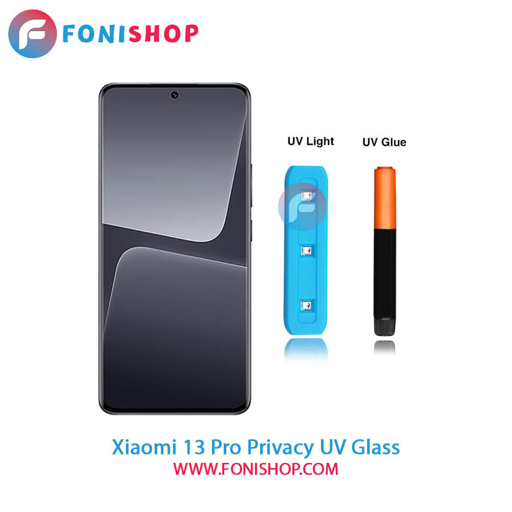 گلس یووی(UV) پرایوسی شیائومی Xiaomi 13 Pro