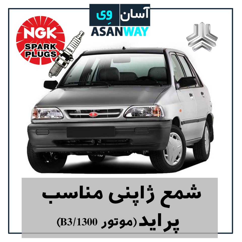 🚗 قطعات یدکی اورجینال با تخفیف ویژه!