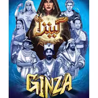 بازی گینزا هفت خان