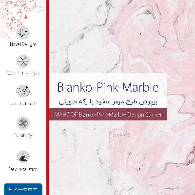 برچسب پوششی ماهوت مدل Blanco-Pink-Marble-FullSkin مناسب برای گوشی موبایل سامسونگ Galaxy J5 Prime