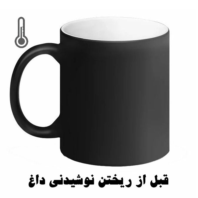 ماگ حرارتی مدل لیوان طرح اسم شخصی ابراهیم 24